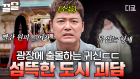 광장에 돌아다닐 때 