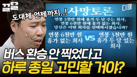 본격 이상준이 방청객 잡도리하는 코너ㅋㅋㅋ | 코미디빅리그