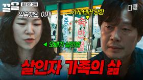 ＂지긋지긋할 정도로 익숙해요＂ 사회적 낙인을 견디며 살아가는 살인자의 동생 | 홈타운