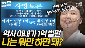 시켜줘, 아내에게만 준비된 명예 셔터맨 | 코미디빅리그