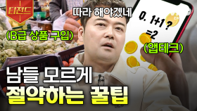이번 달 카드값이 너무 많이 나왔다고? 나만 알고 싶은 절약 꿀팁 大공개💰 | #프리한19 #티전드