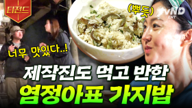 제작진 반응 폭발한 전설의 