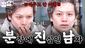 비투비는 유명한 분장돌임🔥 분장에 누구보다 진심인 광기의 육성재 | 놀라운토요일