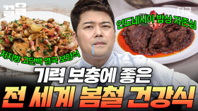 입맛이 없을 때는 