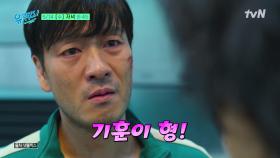 [예고] 글로벌 흥행 배우 박해수! 아이들을 위한 인생꿀팁 김지훤 선생님, 행복을 찾아주는 이명학 선생님까지