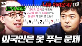 타일러는 암튼 유명한 한국인임(?) | 문제적남자