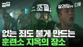 죽을죄를 지었습니다... | 푸른거탑제로