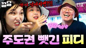 영석이 형, 이거 맞나요?😅 지락이들에게 주도권 뺏겼지만 행복해 보이는 영석이 형ㅋㅋㅋ | 뿅뿅지구오락실