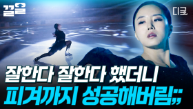 아니, 피겨까지 잘한다고?!😲 빙판 위를 날아다니는 이상화의 화려한 피겨 공연✨ | 업글인간