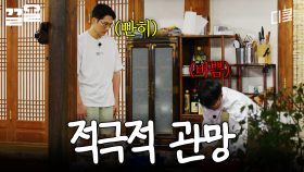 어떻게든 돕고는 싶은데 방법을 모를 때 특.mp4 | 삼시세끼Light