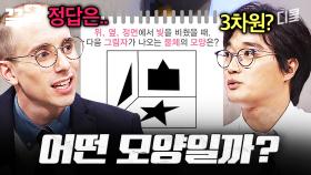 타일러: 어렵지는 않은데?😅 | 문제적남자