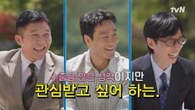 [예고]10년 무명 버텨 연기의 정점을 찍은 박해수! 유난히 내성적이지만 사실 내적 관종(?) 박해수의 이야기