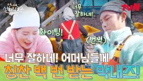 40kg 김 바구니 번쩍번쩍💪 들어 올리고 칭찬받는 막내즈! 프로 일꾼 다 된 기특 강쥐들 (복복) | tvN 250511 방송