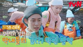 [5화 선공개] 저 힘 좀 쓰지연? 역대급 스케일 