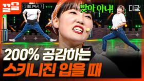 나만 그러는 게 아니었어😂 현실 고증 200% 〈취향저격수〉인류학자 이은지ㅋㅋ | 코미디빅리그