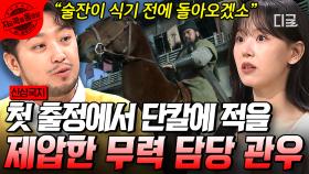 첫 출정임에도 돋보인 관우의 실력❗ 적을 단칼에 제압한 무력 관우 | #신삼국지 #지금꼭볼동영상