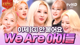 이제 