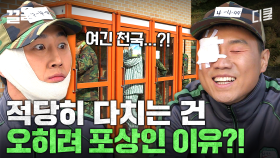 *주의* 절대 따라 하지 마세요 | 푸른거탑제로