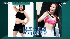 추억의 개그우먼! 헬스걸 이희경💪, 그녀가 지금까지도 그 몸매를 유지할 수 있었던 비결은? | tvN 250509 방송
