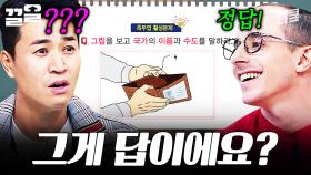 뇌풀기가 아니라 AZ개그잖아요.. | 문제적남자