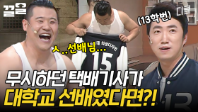 본격 갑과 을이 뒤바뀌는 현장 | 코미디빅리그