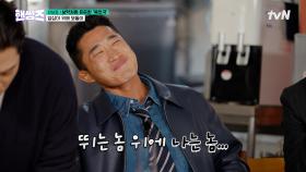 핸썸즈의 여섯 번째 멤버 BTS 진(?) 이미 핸썸화 진행 중임 ㅋㅋ 이러면 핸썸즈 고정 멤밖에 못해~💜 #유료광고포함 | tvN 250515 방송