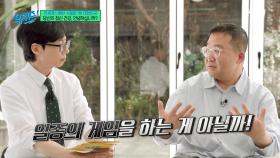 일종의 게임이다? 신방과 교수가 바라본 악플러들의 진짜 심리 | tvN 250514 방송