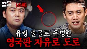 끊임없이 사고가 나는 영국의 