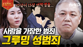 이건 결코 사랑이 아닙니다💢 우리가 