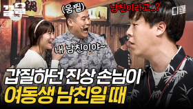 이러면 이야기가 달라지는데..? | 코미디빅리그