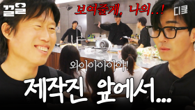 배우들도 몰입하기 힘든 대환장 상황극 | 삼시세끼Light