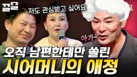 시댁에 갔더니 남편을 