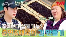정아 언니에게 큰손 옮아버린 준면 X 재욱의 