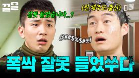 군대 선임의 사투리가 너무 심하면 생기는 일ㅋㅋㅋ | 푸른거탑