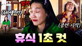 괜찮겠어? 우린 멈추는 법을 모르는 지락이들인데?👊 휴식 따윈 없는 광란의 저녁 | #뿅뿅지구오락실