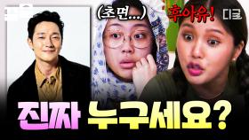 오늘도 미미가 한 건 했다😂 웃음 100% 보장! 믿고 보는 지락이들의 인물 퀴즈 | #뿅뿅지구오락실