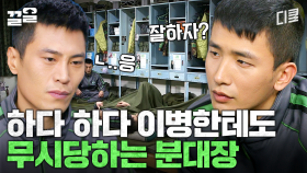 공감성 수치 테스트 (군대 편) | 푸른거탑리턴즈