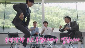 [예고] 랜선 이모삼촌들 모이세요! 어디로 튈지 모르는 윌벤형제의 우당탕탕 토크 무법지대 OPEN