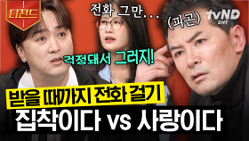 듣는 모두를 충격에 빠트린 사연🤦 김창옥이 알려주는 