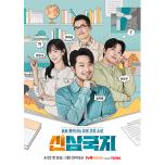 신삼국지