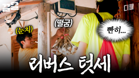 잘 봐, 이게 바로 손호준 vs 이광수 싸움이다💥 | 삼시세끼어촌편5