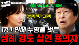 나라슈퍼 강도 치사 사건 용의자가 된 소년들, 6년 후에야 밝혀진 사건의 진실은? | 이말을꼭하고싶었어요