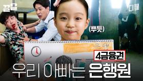 듣고 보니 틀린 말은 없긴 함🙄 | 빅포레스트