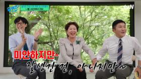 조세호를 찐으로 당황하게 만든 선우용여 자기님의 한 마디 ㅋㅋ | tvN 250521 방송