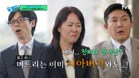 시동생도 모자라 시아버지와도 불륜을..? 기막힌 이혼 사유 ㄷㄷ | tvN 250521 방송
