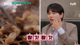 육즙 뚝뚝😲 소고기 버금갈 정도의 육즙을 머금은 닭 특수부위 ㄷㄷ | tvN 250522 방송
