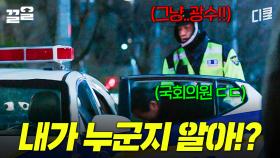 신입 경찰 이광수가 지구대에서 살아남는 법ㄷㄷ 《라이브》 | 홍진경의영화로운덕후생활