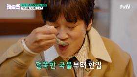 소식좌도 폭주기관차태현으로 만든 라멘⁉️ 미식가들에게 소문이 난 비주얼 쇼크 라멘집🍜 | tvN 250522 방송