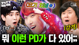 재재씨, 희극인 실 회비 입금 부탁드립니다🙏 본업이 의심되는 재재의 美친 텐션★ | #놀라운토요일