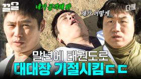말년에 대대장님 기절시킨 썰 푼다 | 푸른거탑